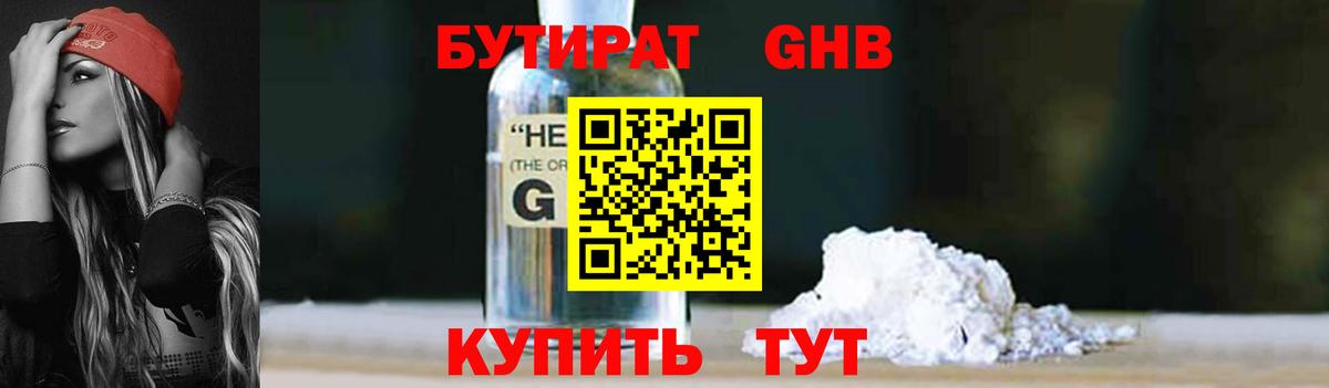 Бутират оксана Радужный