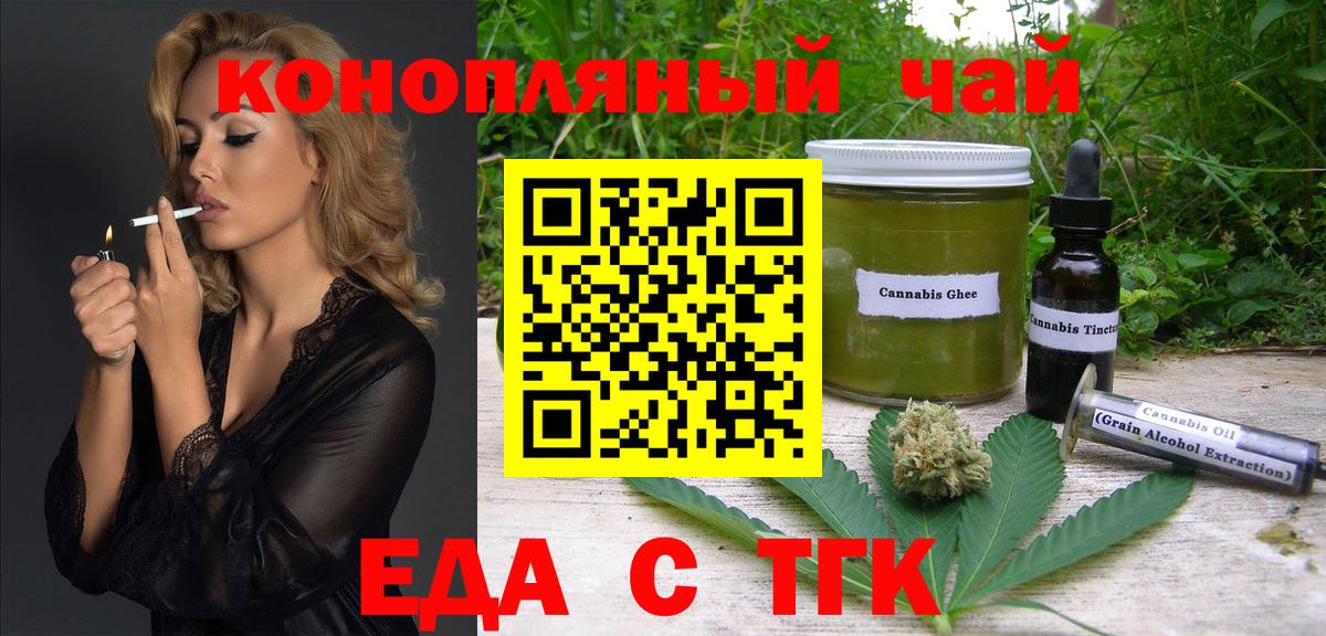 Еда ТГК марихуана  Вход с VPN  Радужный 