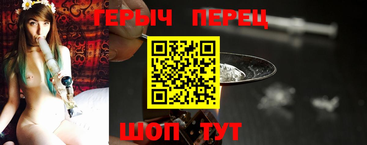 Радужный  Героин герыч  Вход с VPN 