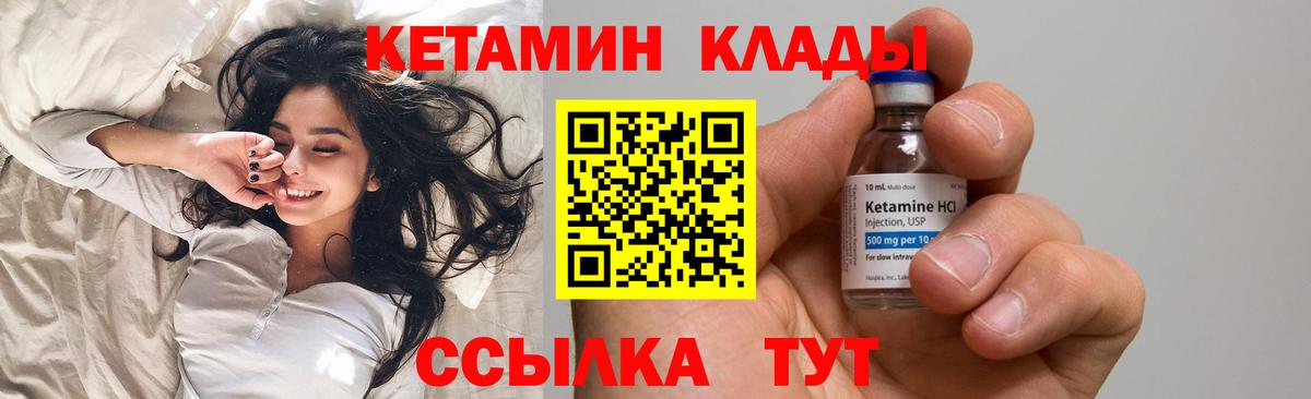 Радужный  Кетамин ketamine  КЕТАМИН VHQ  Вход с VPN 