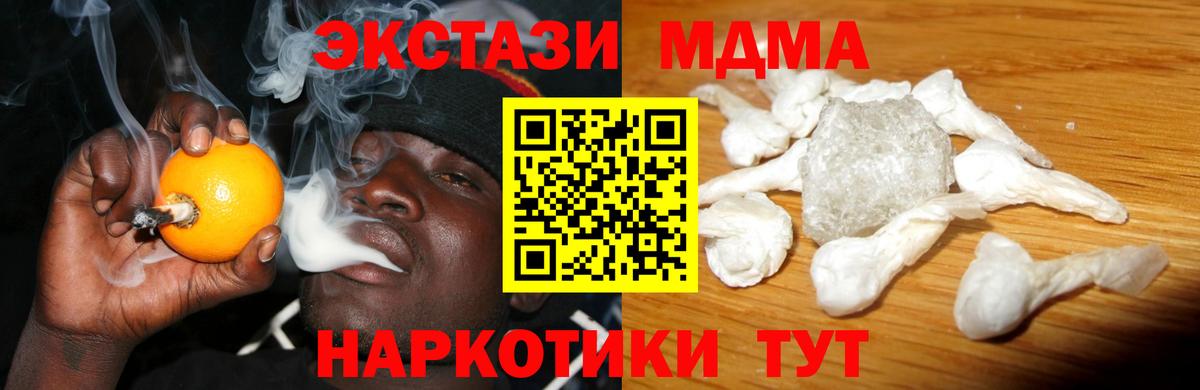 МДМА crystal  MDMA кристаллы  МДМА  Радужный  Вход с VPN 